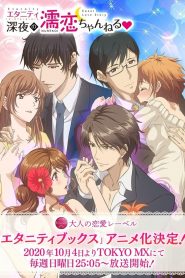 Eternity: Shinya no Nurekoi Channel Todos os Episodios Online