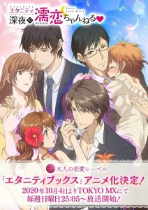 Eternity: Shinya no Nurekoi Channel Todos os Episodios Online