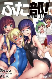 Futabu! Todos os Episodios Online