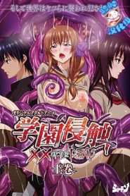 Gakuen Shinshoku: XX of the Dead Todos os Episodios Online