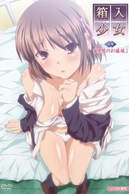 Hakoiri Shoujo: Virgin Territory Todos os Episodios Online