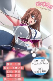 Jimihen!! Jimiko o Kae Chau Jun Isei Kouyuu Todos os Episodios Online