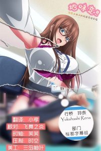 Jimihen!! Jimiko o Kae Chau Jun Isei Kouyuu Todos os Episodios Online