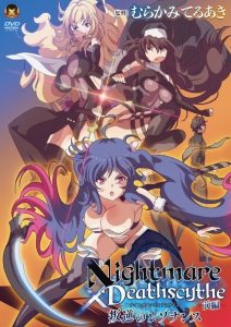 Nightmare x Deathscythe: Hangyaku no Resonance Todos os Episodios Online